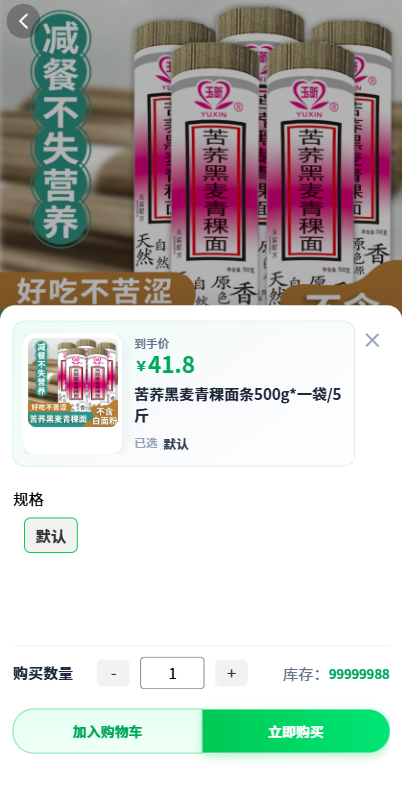 购买流程